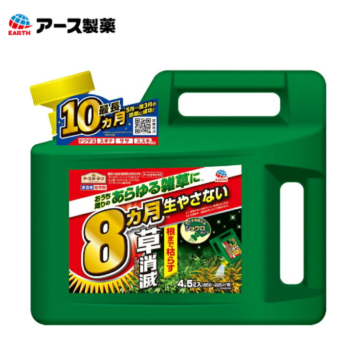 除草剤｜一生生えない？効果が期待できる、おすすめを教えて！