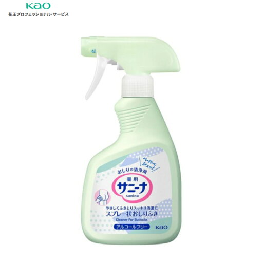 花王プロフェッショナルサービス サニーナ薬用スプレー状おしりふき 400ml 花王プロフェッショナルサービス サニーナ薬用スプレー状おしりふき 400ml