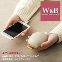 【あす楽】Hand Warmer & Battery [ハンドウォーマー&バッテリー ] アイボリー