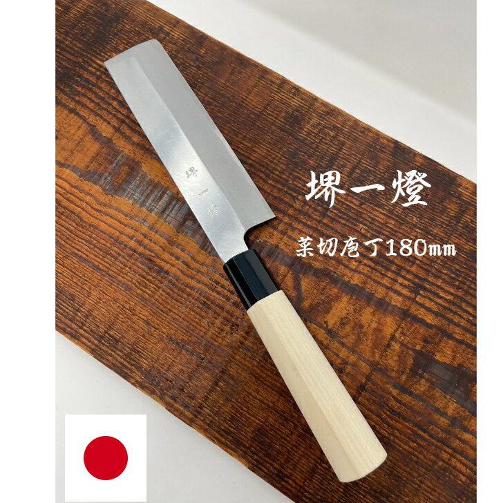 楽天市場】堺菜切り包丁の通販 楽天市場】堺菜切り包丁の通販