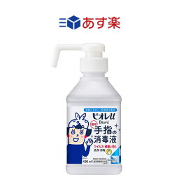 【あす楽】 ［指定医薬部外品］ ビオレu 手指の消毒液【置き型本体】 400ml