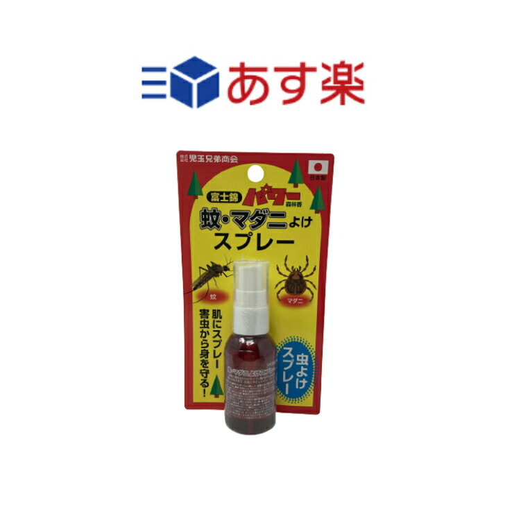 アース製薬　サラテクト　フレッシュミスト　マリンの香り　(60mL)　虫よけスプレー　【防除用医薬部外品】