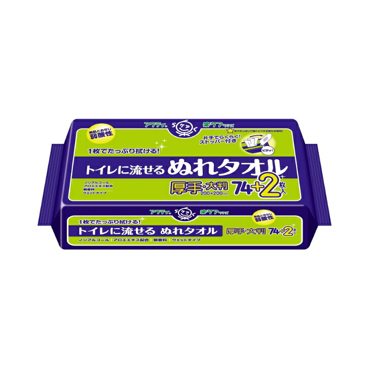 日本製紙クレシア アクティ 新トイレにながせるぬれタオル 76枚 使いやすい厚手・大判タイプ 使いやすい厚手・大判タイプ使用後トイレに流せて便利素肌と同じ弱酸性片手でらくらく取出し口ストッパー機能付きパッケージ裏面に、肌トラブルを防ぐ！使い方のポイントをわかりやすく紹介ノンアルコール、アロエエキス（保湿剤）配合無香料 5