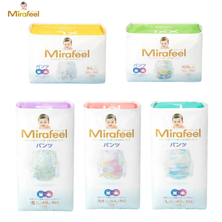 DSGジャパン Mirafeel ミラフィール サイズ調整可能 パンツ ベビー用おむつ 紙おむつ パンツテープ両用 高級紙オムツ