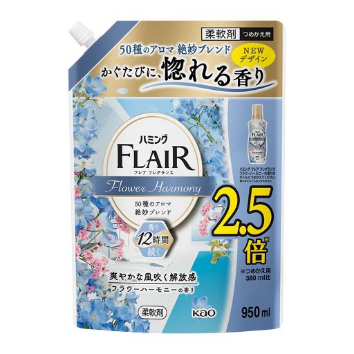 【あす楽】ハミングフレアフレグランス フラワーハーモニー スパウトパウチ 950ml