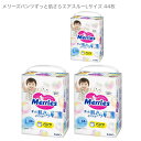 【送料無料・ケース販売】 花王 メリーズパンツ　ずっと肌さらエアスルー　Lサイズ 44枚×3