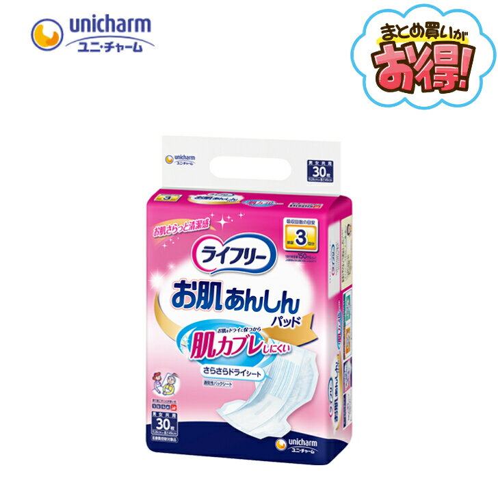 ユニ・チャーム 【ケース販売】 【ライフリー】 尿とりパッドスーパー男女共用 30枚 39枚 6パック 4パック 昼用 日中 大人用おむつ インナーパッド 3回分 こまめに交換 おしっこキープ&キャッチの2層吸収体でしっかり吸収。 5