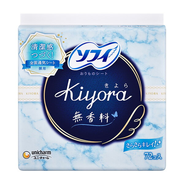【ソフィ Kiyora】無香料 72枚入 おりものシート パンティライナー 14cm ムレ防止 ユニ・チャーム