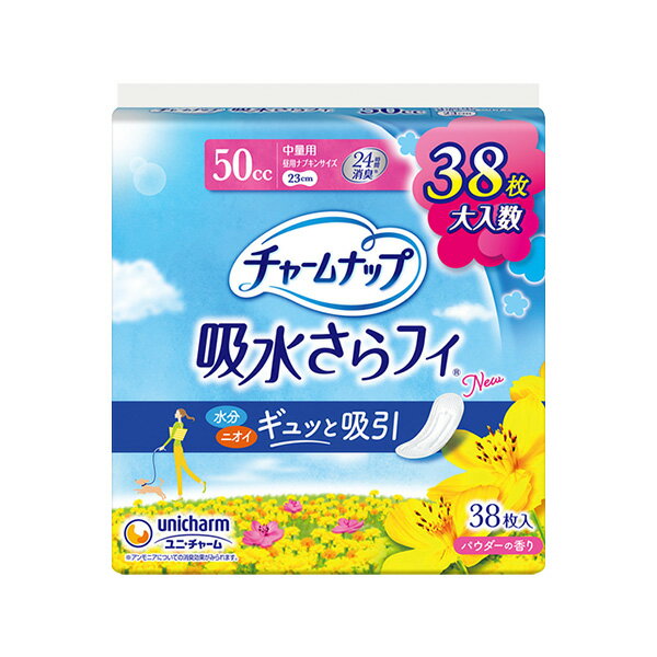 チャームナップ中量用38枚