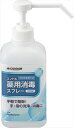 山崎産業 コンドルC 薬用消毒スプレー470mL×20個 CH788-470X-MB