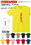 【おもしろTシャツ】【土佐弁シリーズ】「ばぶれもん」Tシャツ 【パロディTシャツ 男女兼用 おみやげ プレゼント】 2,750円