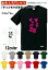 【おもしろTシャツ】【土佐弁シリーズ】「すっとちゃがまる」Tシャツ 【パロディTシャツ 男女兼用 おみやげ プレゼント】 2,750円