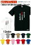 【おもしろTシャツ】【土佐弁シリーズ】「本気なら5歩で渡れるはりまや橋」Tシャツ 【パロディTシャツ 男女兼用 おみやげ プレゼント】 2,750円