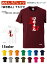 【おもしろTシャツ】【土佐弁シリーズ】「はちきん」Tシャツ 【パロディTシャツ 男女兼用 おみやげ プレゼント】 2,750円