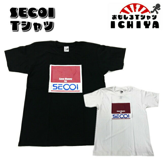 パロディTシャツ 【おもしろtシャツ】”SECOI”Tシャツ【パロディTシャツ　男女兼用　おみやげ　プレゼント】 メンズ レディース ユニセックス 半袖