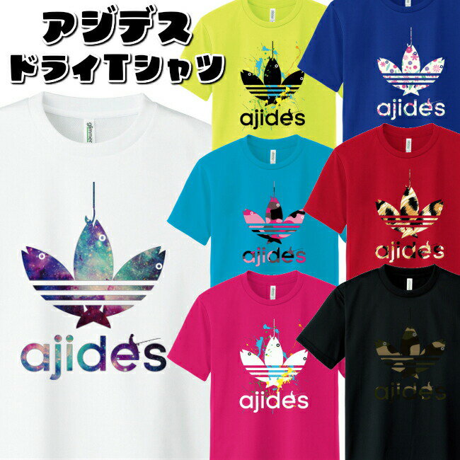 【おもしろTシャツ】AJIDES（鯵デス）吸水速乾ドライTシャツ【アジデス パロディTシャツ 男性S～LL 女性WM WL SS】 メンズ レディース ユニセックス 半袖