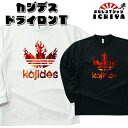 【おもしろTシャツ ロンT】KAJIDES（火事です）吸水速乾ドライ長袖Tシャツ【カジデス パロディTシャツ S M L LL 】