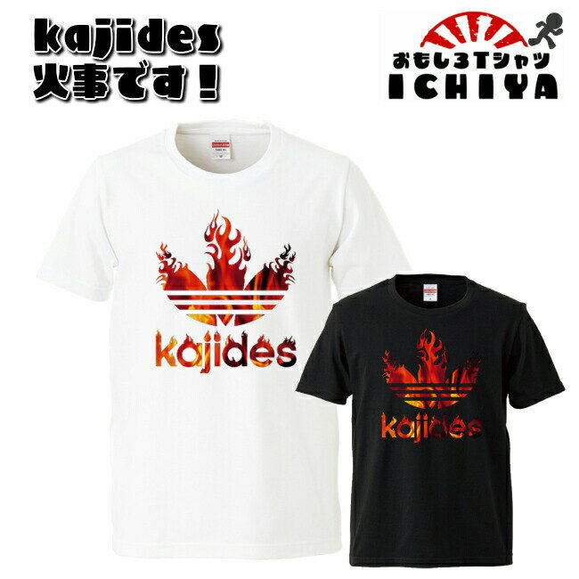 KAJIDES（火事デス）ファイヤー柄ロゴTシャツ