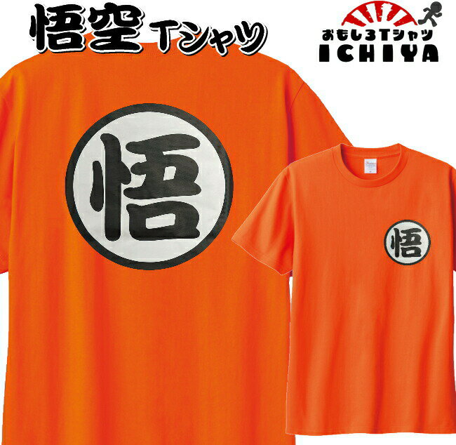 楽天市場】ドラゴンボール tシャツ キッズ 120の通販 楽天市場】ドラゴンボール tシャツ キッズ 120の通販