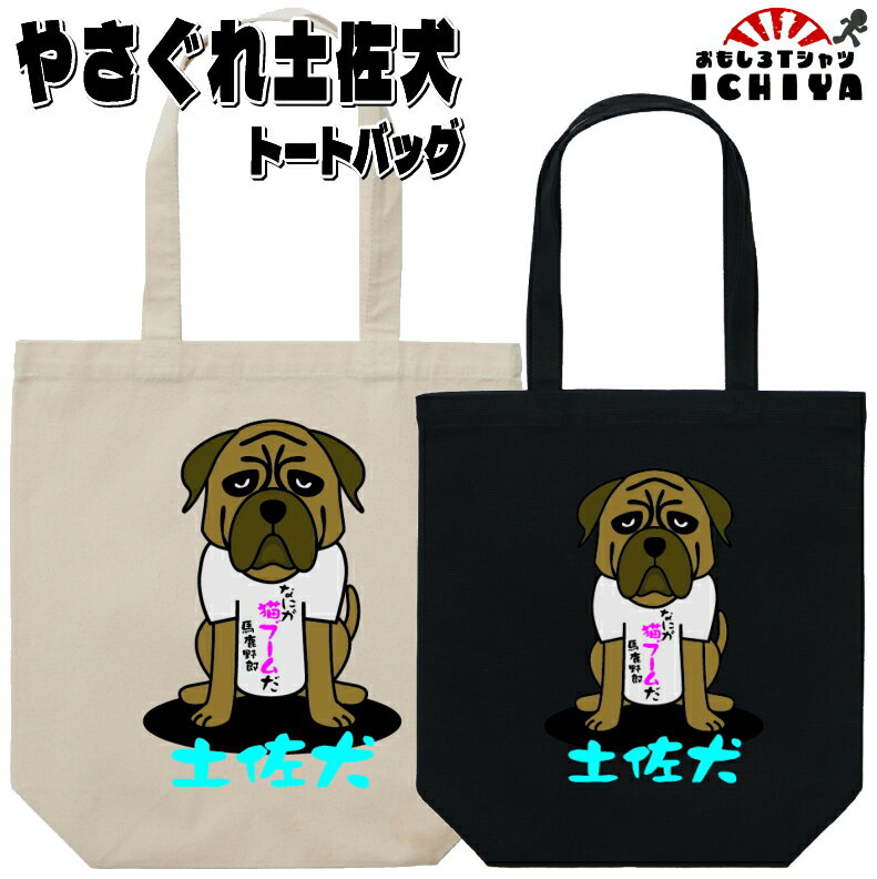 楽天市場】ICHI（トートバッグ｜男女兼用バッグ）：バッグ