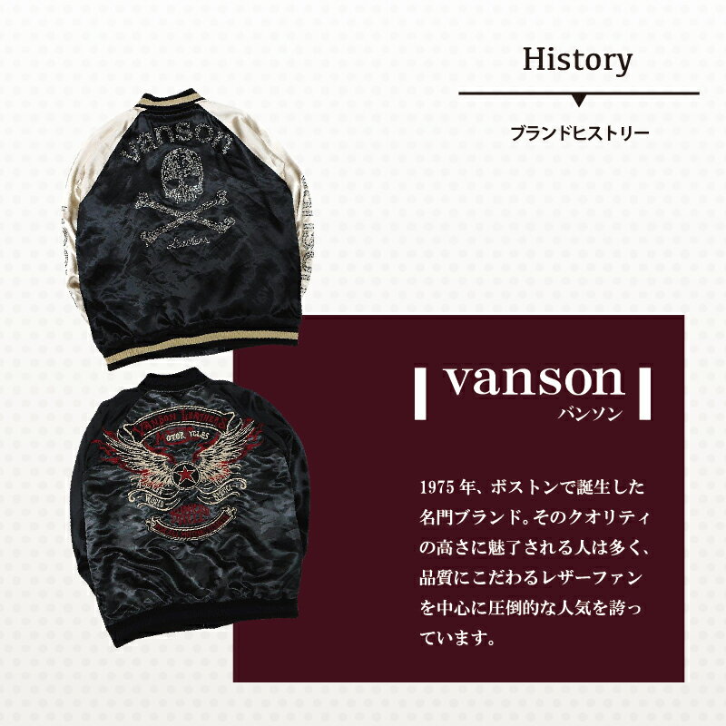 VANSON クロスボーン メタルスカル&フライングスター刺繍 リバーシブル スカジャン nvjk-2002