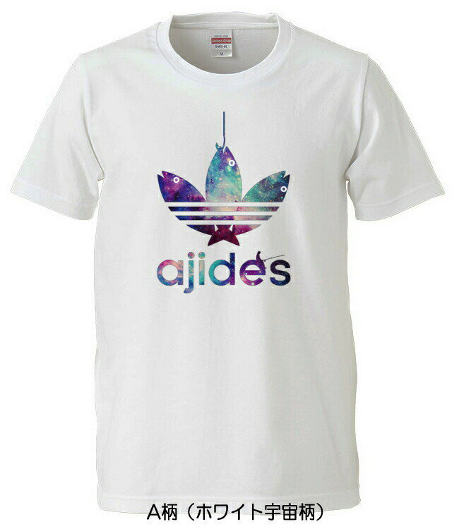 【おもしろTシャツ】AJIDES（鯵デス）宇宙柄〜パターンロゴTシャツ【アジデス　パロディTシャツ　男女兼用　おみやげ　プレゼント】