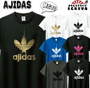 【おもしろtシャツ】AJIDAS(鯵だす)Tシャツ 豊富な7色展開!【アジダス パロディTシャツ 男女兼用 子供Tシャツ 子供服 おみやげ プレゼント】