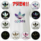 【おもしろTシャツ】AJIDES（鯵デス）宇宙柄～パターンロゴTシャツ【アジデス　パロディTシャツ　男女兼用　おみやげ　プレゼント】 メンズ レディース ユニセックス 半袖