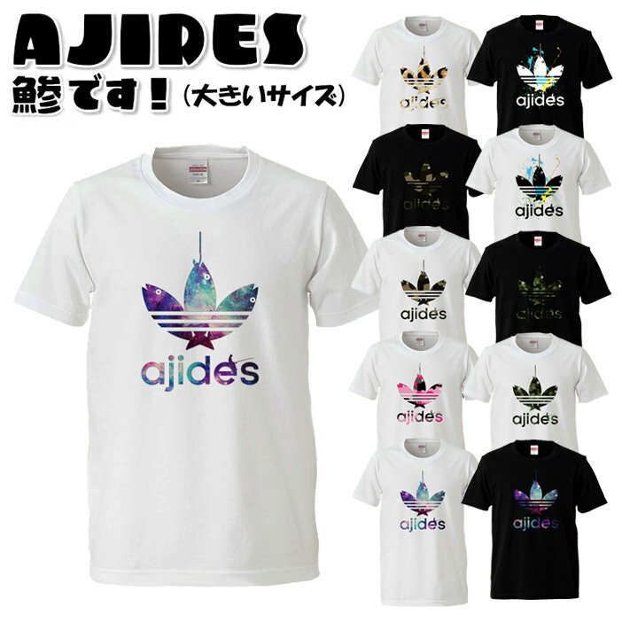 大きいサイズ メンズ【おもしろTシャツ】AJIDES 鯵デス 宇宙柄～パターンロゴTシャツ 【アジデス パロディTシャツ おみやげ プレゼント 3L 4L】 メンズ レディース ユニセックス 半袖