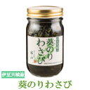 商品説明名称のり佃煮原材料名 のり（国産）、醤油(大豆・小麦を含む)、砂糖、水飴、醸造酢、茎わさび、本みりん、鰹粉末、食塩、香辛料／ソルビット、調味料(アミノ酸等)、増粘多糖類、着色料(クチナシ)、保存料(ソルビン酸K)、香料 内容量150...