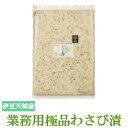 商品説明名称わさび漬原材料名 わさび、漬け原材料〔酒粕、糖類(砂糖、水飴)、食塩〕、マスタード粉末/加工でん粉 原料原産地名静岡県伊豆天城産内容量1kg賞味期限 製造から30日保存方法要冷蔵10℃以下で保存製造者(株)市山 静岡県賀茂郡河津町梨本1257-1