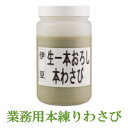 田丸屋本店 静岡ザク切り 本わさび 42g 5本セット ワサビ 山葵 送料無料 静岡 無着色 無香料 刺身