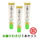 商品説明名称生一本おろし本わさび 原材料名 本わさび（静岡県）、食物せんい、でんぷん、食塩、食用植物油脂／ソルビット、香料、環状オリゴ糖、クチナシ色素、酸味料、(一部に大豆を含む) 内容量48g賞味期限製造から180日 保存方法直射日光を避け常温で保存販売者(株)市山静岡県賀茂郡河津町梨本516-1