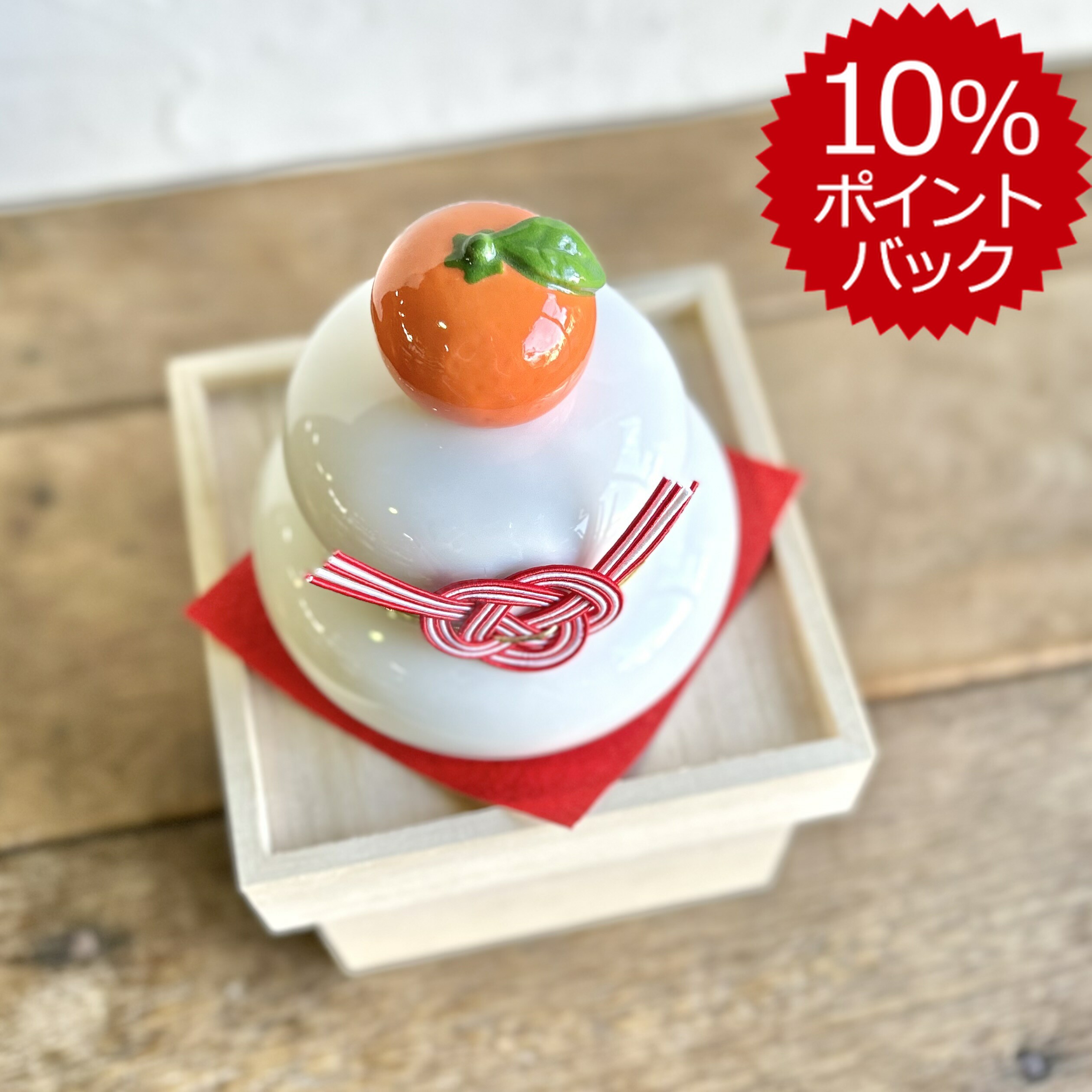 【即納】鏡餅 陶器 毎年飾れる 陶器の鏡餅 飾り 大 正月飾り 薬師窯 鏡もち かがみ餅 お正月 かがみもち お正月飾り 置物 置き物 ディスプレイ オブジェ インテリア 磁器 収納 桐箱 台付 おしゃれ コンパクト 年越し 新年 ギフト 省スペース 日本 おもしろ