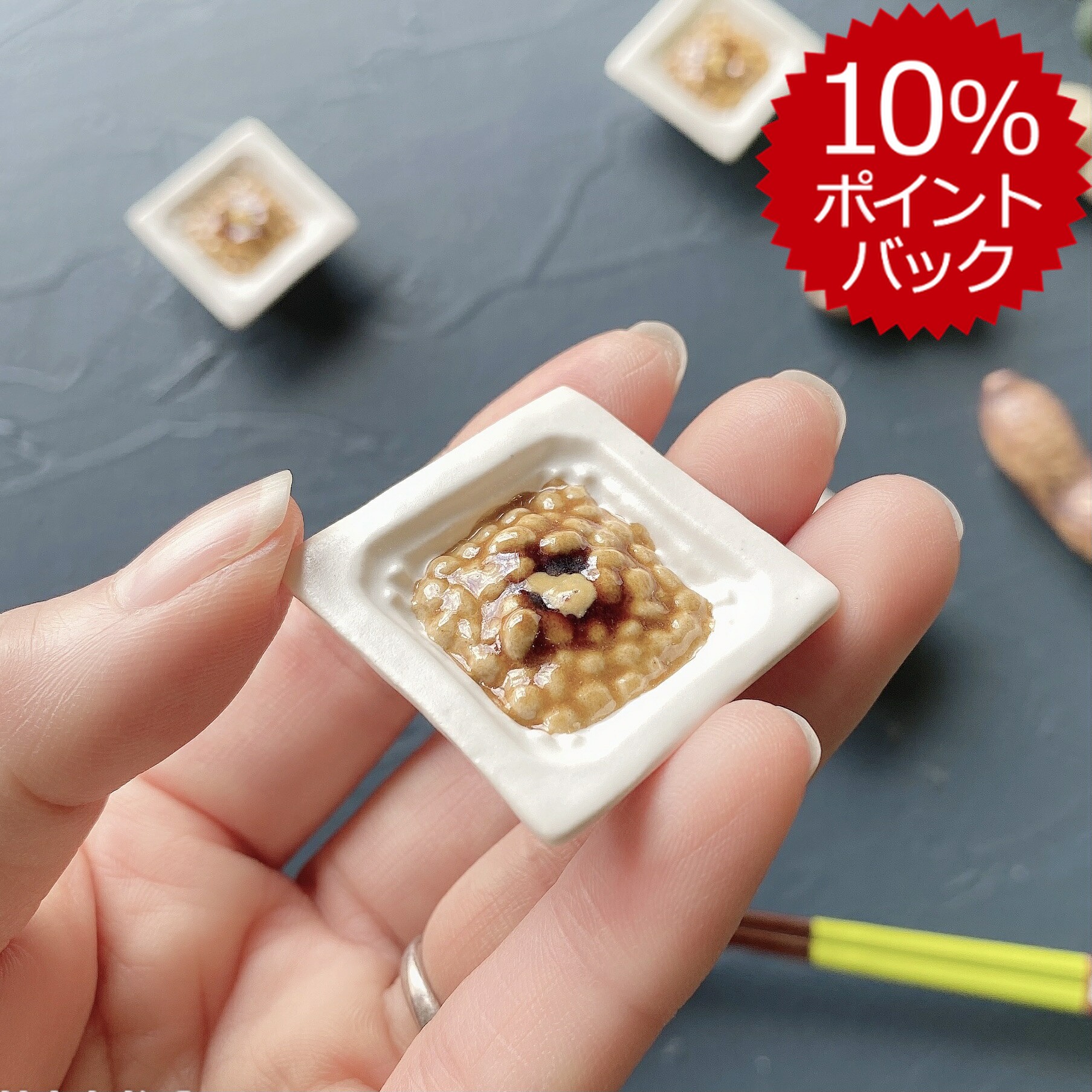 納豆 なっとう 箸置き イホシロ窯 納豆好き 納豆パック 美濃焼き 本物そっくり 辛子 豆 発酵 発酵食品 ミニチュア 小さい ハンドメイド 日本製 外国人 インバウンド インテリア 癒し 美濃焼通販 ギフト プレゼント 贈り物 贈物 手土産 結婚祝い 新築祝い