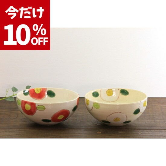 【スーパーSALE10％OFF】TSUBAKI 椿 ボウル とんすい 鍋 美濃焼 取り皿 呑水 トンスイ レトロ モダン ..