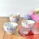 母の日 母の日ギフト プレゼント 花柄 茶碗 お茶碗 飯碗 ご飯茶碗 美濃焼 お花 山茶花 木蓮 パンジー 薔薇 バラ ばら 日本製 インバウンド 華やか 可愛...