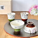 【ラッピング無料】 美濃焼 4点セット 茶碗 湯呑 セット 湯呑み茶碗 美濃焼き お茶碗 湯呑み 湯のみ 陶器 食器 木箱 武山窯 達武衛 花唐草 唐草 花紋 ...