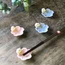 箸置き さくら兎 花 桜 桜花 お花見 花見 うさぎ 兎さん 波佐見焼 ブルー ピンク カトラリー キッチン 雑貨 和風 陶器 置物 青 インテリア 飾り おしゃれ かわいい ギフト プレゼント 贈物 誕生日祝い ハンドメイド 箸 置き はしおき 箸休め