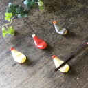 箸置き マヨ マヨネーズ ケチャップ チューブ 箸 置き はしおき 箸休め 波佐見焼 陶磁器 カトラリー キッチン 調味料 雑貨 和風 和食 洋食 陶器 置物 ...