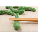 箸置き キュウリ グリーン きゅうり 箸 置き はしおき 箸休め 美濃焼 陶磁器 カトラリー キッチン 緑 雑貨 和風 夏 野菜 夏物 夏物雑貨 陶器 置物 イ...
