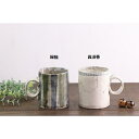 リスの木食器工房 マグカップ マグ カップ 湯呑み 美濃焼 食器 磁器 おしゃれ モダン カジュアル 呉須巻 緑彩 クロス 日本製 うつわ 器 手作り 美濃焼通販 ペア ギフト プレゼント 贈り物 結婚祝い 新築祝い 引っ越し祝い