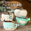 蚊遣り 蚊取線香 ノルディック 蚊遣器 蚊遣り器 おしゃれ 蚊取り線香入 蚊取り ホルダー 蚊やり 蚊取り線香置き 蚊取り線香ホルダー 蚊取り線香入れ 夏 置物 蚊取り線香たて クジラ ゾウ ぞう 鳥 猫 置物 蚊取 蚊 コバエ クロバネキノコバエ 陶器 プレゼント 夏雑貨 夏の置物