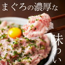 商品詳細 商品内容 ねぎとろ 名称 バチマグロ、キハダマグロ、ビンチョウマグロ 内容量 1パック（300g）×2パック（600g） 6～7人前 消費期限 1ヶ月以内 保存方法 冷凍-18℃以下で保存 解凍方法 流水解凍または冷蔵庫内で自然解凍 原材料 バチマグロ、食用植物油脂、食用精製加工油脂／pH調整剤、トレハロース、酸化防止剤（V．C） 販売者 東京都江東区豊洲6-5-2加工パッケージ棟 (株)恵水産 注意事項 - 注意 ※商品写真はできる限り現品を再現するよう心がけておりますが、ご使用のモニターにより、若干差異が生じる場合がございます。あらかじめご了承ください。 様々なご用途でご利用いただいております！ お祝い事やお返しに。 誕生日祝い 入学祝い 卒業祝い お礼 成人祝い 内定祝い 就職祝い お祝い返し 出産内祝い 出産祝い 結婚内祝い 結婚祝い 結婚式 引き出物 栄転祝い 昇進祝い 転勤 還暦祝い 謝礼 御礼 初節句祝い 退職祝い 移転祝い 退院祝い その他ギフトにも。 誕生日 記念日 クリスマス バレンタインデー ホワイトデー お土産 ご来場プレゼント 来客 表彰 プチギフト プレゼント 挨拶まわり 贈答品 おもたせ 菓子折り 記念品 お取り寄せ 定年退職 開店祝い お見舞い ご挨拶 引っ越しの挨拶 大切な人へ。 友達 お母さん お父さん お姉ちゃん お兄ちゃん 妹 弟 彼女 彼氏 おばあちゃん おじいちゃん 奥さん 旦那さん 先輩 後輩 上司 先生 同僚 部下 取引先 お客様 いとこ はとこ 高校生 大学生 社会人 季節のギフトにも。 1月　お年賀　正月　成人の日2月　節分　バレンタインデー　旧正月3月　ひな祭り　ホワイトデー　春分の日　卒業　卒園　お花見　春休み4月　イースター　入学　入園　就職　入社　新生活　　　新年度　春の行楽5月　ゴールデンウィーク　こどもの日　母の日6月　父の日7月　七夕　お中元　暑中見舞い8月　夏休み　残暑見舞い　お盆　帰省9月　敬老の日　シルバーウィーク10月　孫の日　運動会　学園祭　ブライダル　ハロウィン11月　七五三　勤労感謝の日12月　お歳暮　クリスマス　大晦日　冬休み　寒中見舞い 関連KW 天然マグロ 流氷南鮪 天然南マグロ 南マグロ 南まぐろ 天然 粗挽き ねぎとろ ネギトロ 国産 本鮪 まぐろ 鮪 柵 マグロ ブロック 刺身 さしみ 赤身 中トロ 大トロ あかみ 中とろ 大とろ 海鮮丼 手巻き寿司 脂 おためし ギフト お歳暮 お年賀 プレゼント 小分けパック おうちごはん グルメ 食べ物 海鮮セット セット 美味しい おいしい 絶品 送料無料 簡単 人気 豊洲直送 魚介類 水産加工品 御礼品 返礼品 返礼 冷凍 冷凍庫で保管 本場の味 お取り寄せ 取り寄せ 全国配送 レビュー 口コミ 100g 200g 300g 400g 500g 600g豊洲市場で評価の高い粗挽き仕上げのネギトロです。 粗挽きなので、マグロ本来の食感や旨みを残し、食感もふんわりとしています。 流水解凍で10～15分程度で簡単にネギトロ丼を楽しめます。包丁やまな板は不要です！ 袋の上からカット出来ますので、食べたい分だけ解凍が可能です。