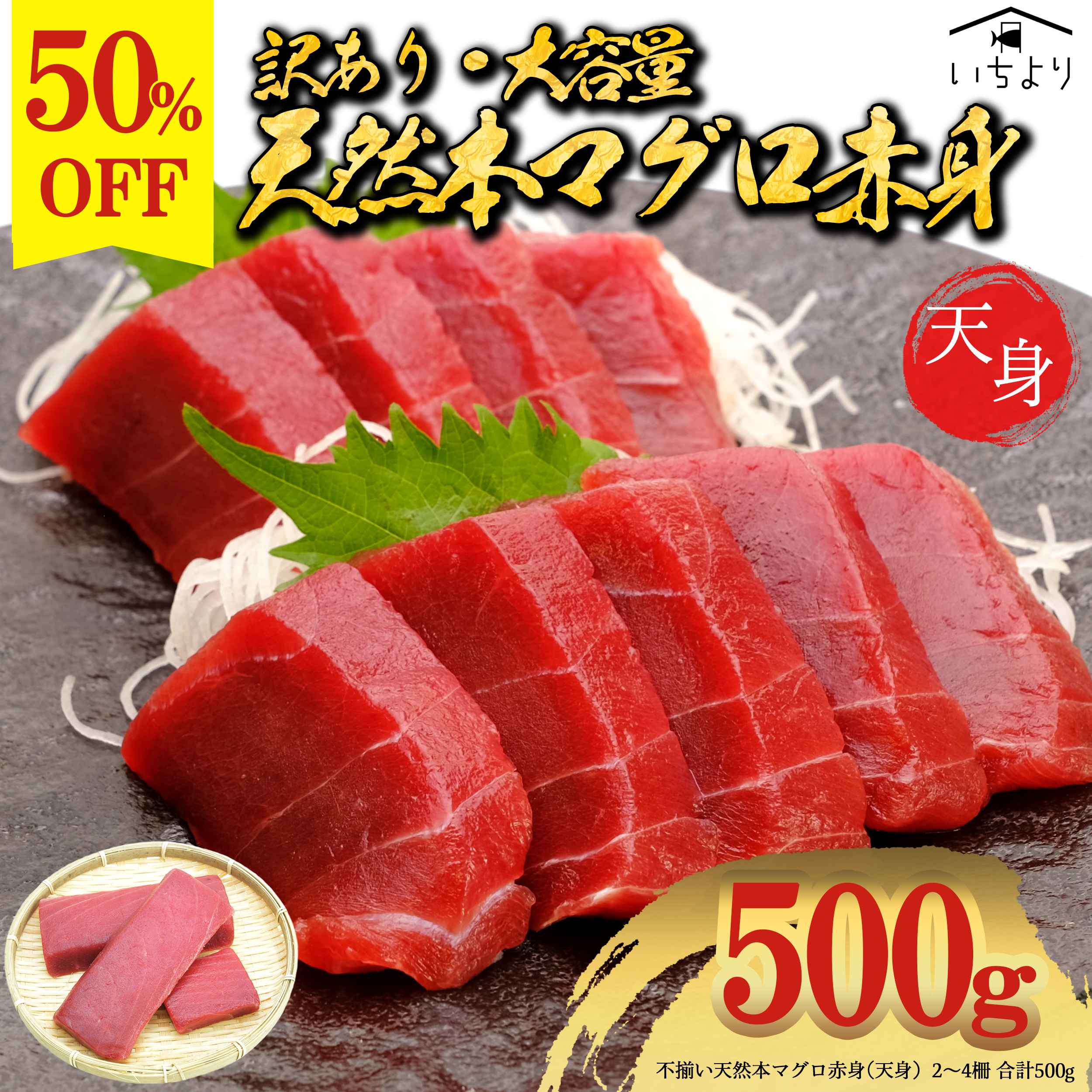 【スーパーSALE半額2980円】天然 本鮪 国産 本マグロ 本鮪 赤身 柵 500g 訳あり・大容量 鮪 まぐろ マグロ マグロ丼 手巻き寿司 本まぐろ 本マグロ おうちごはん お取り寄せグルメ 贅沢 豪華 市場直送 刺し身 刺身 贈り物 お歳暮 ギフト プレゼント 海鮮 不揃い 5～7人前のサムネイル