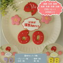 【 お祝い ケーキ を華やかに* 6枚セット (各種選択可)】 ハロウィン アイシングクッキー セット 還暦 喜寿 古希 祝い 名入れ 古希祝い 傘寿 喜寿 祝い 米寿 卒寿 お祝い 長寿 お祝い プレゼント 還暦 ケーキ プレート 数字 お祝い 還暦祝い 誕生日 アイシングクッキー