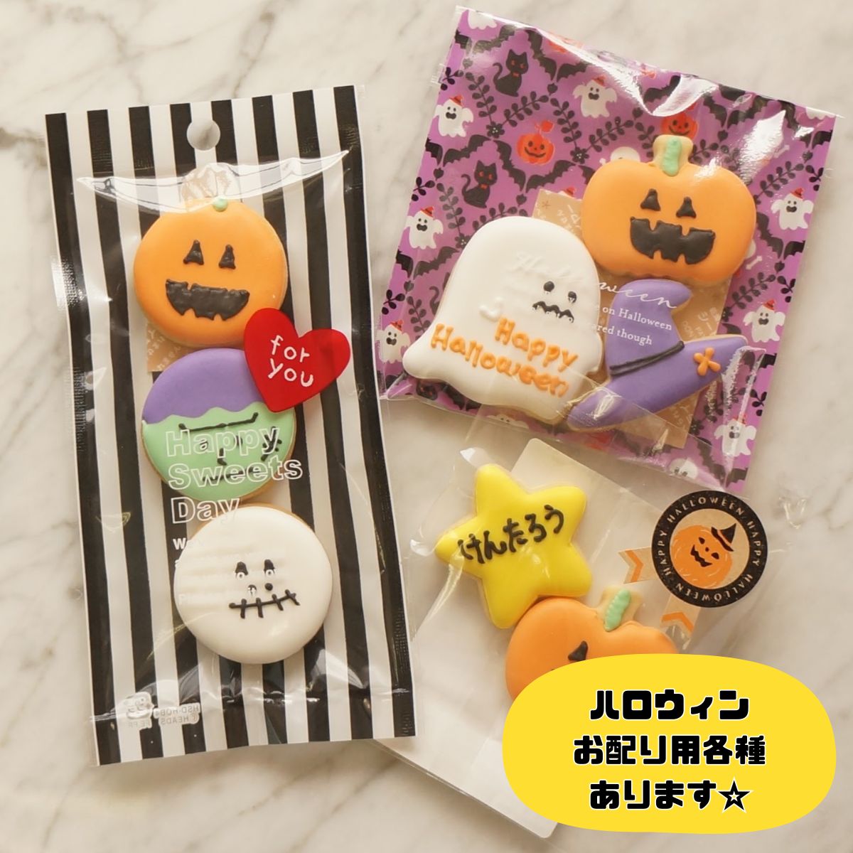【ハロウィンお配り用にぴったり★ 3枚セットA...の紹介画像2
