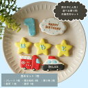【 男の子 に人気◎ 7枚セット (各種選択可)】 アイシングクッキー セット 誕生日 ギフト 乗り物 クッキー プチギフト 消防車 アイシングクッキー パトカー 働く車 車 名前 3歳 誕生日 1歳 2歳 4歳 5歳 6歳 誕生日 男の子 アイシング クッキー 乗り物 誕生日 2歳 男の子 車