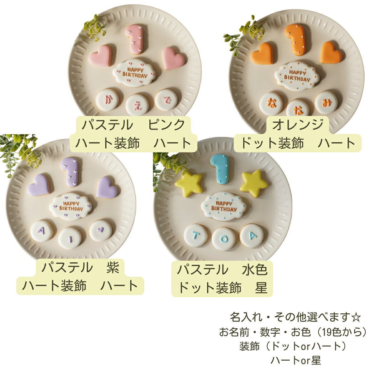 【 写真映え抜群 ☆ 7枚セット (各種選択可)】 アイシングクッキー セット 誕生日 ギフト お菓子 バースデーケーキ 飾り プチギフト アイシングクッキー 数字 名前 メッセージ 誕生日 お菓子 クッキー 3歳 誕生日 1歳 2歳 4歳 6歳 ドット icingcookie-shiramon-10000007 アイシングクッキーshiramon サンプル画像2