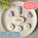 【 写真映え抜群 ☆ 7枚セット (各種選択可)】 アイシングクッキー セット 誕生日 ギフト お菓子 バースデーケーキ 飾り プチギフト アイシングクッキー 数字 名前 メッセージ 誕生日 お菓子 クッキー 3歳 誕生日 1歳 2歳 4歳 6歳 ドット ドット柄 星 ハート ハート型 名入れ